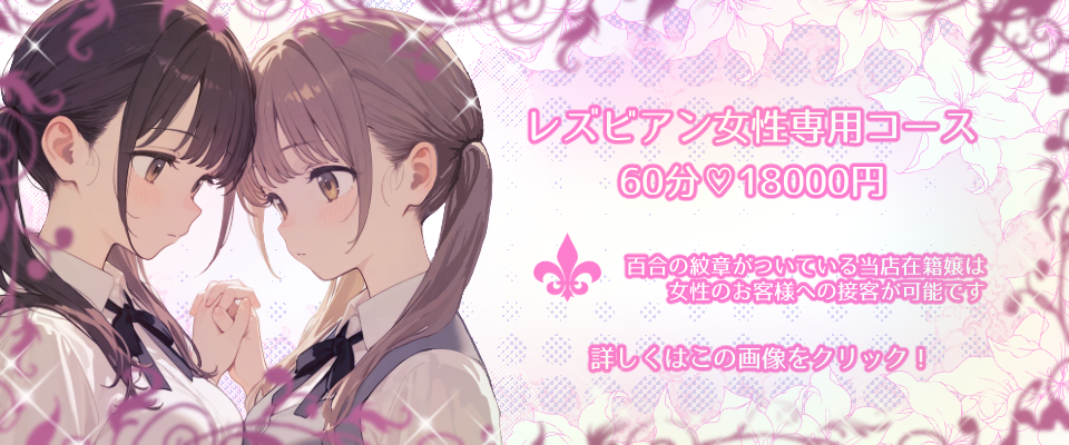 百合NEW